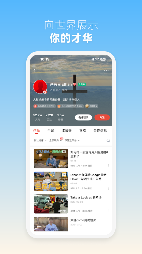 新片场