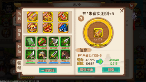 乱世曹操传九游渠道版