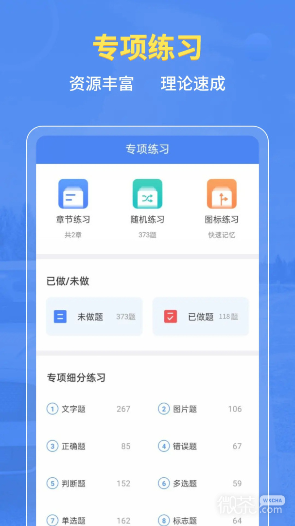 摩托车驾考