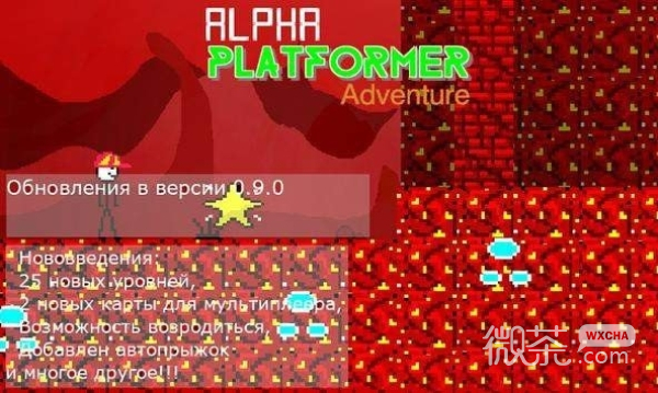 Alpha Platformer