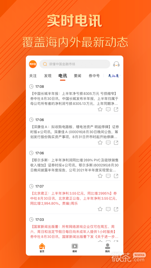ȯappv2.4.5