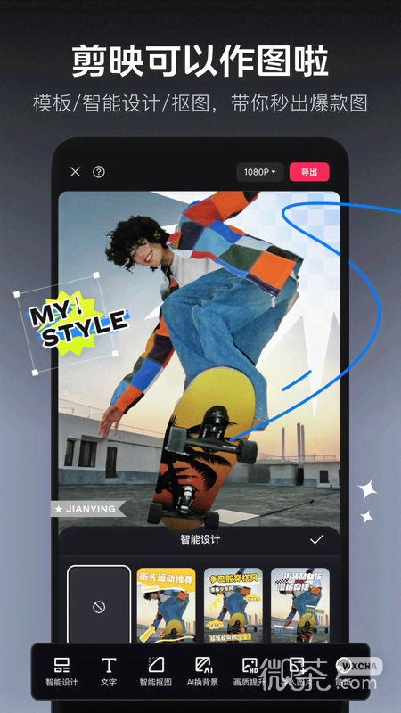 剪映
