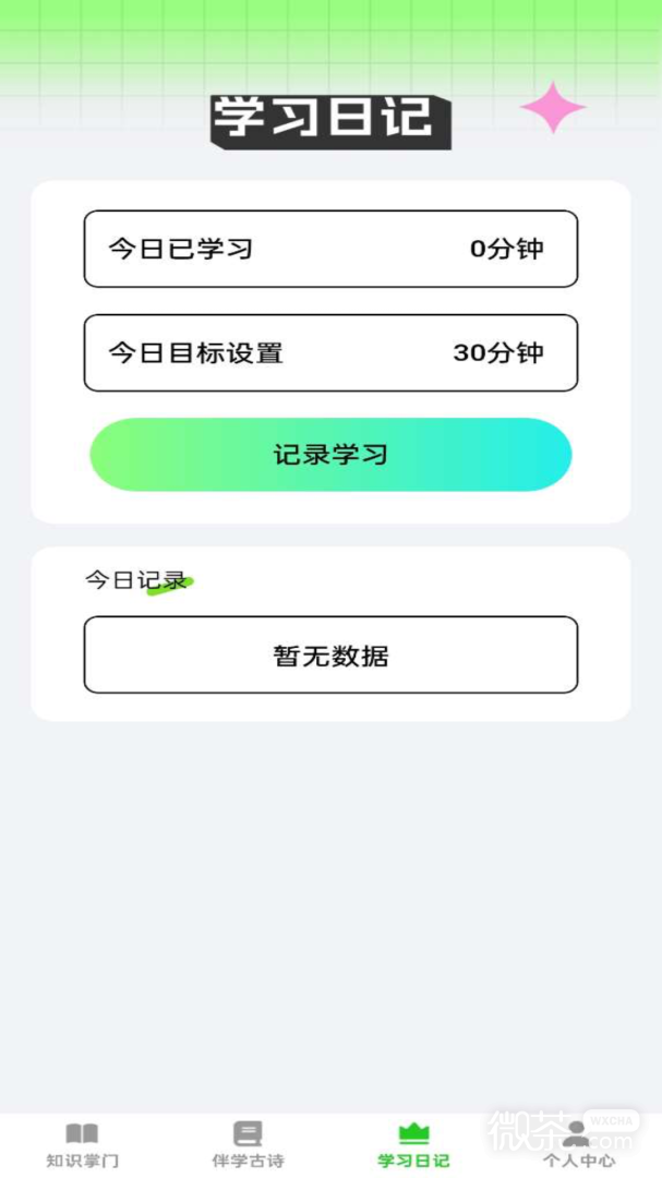 答题乐翻天