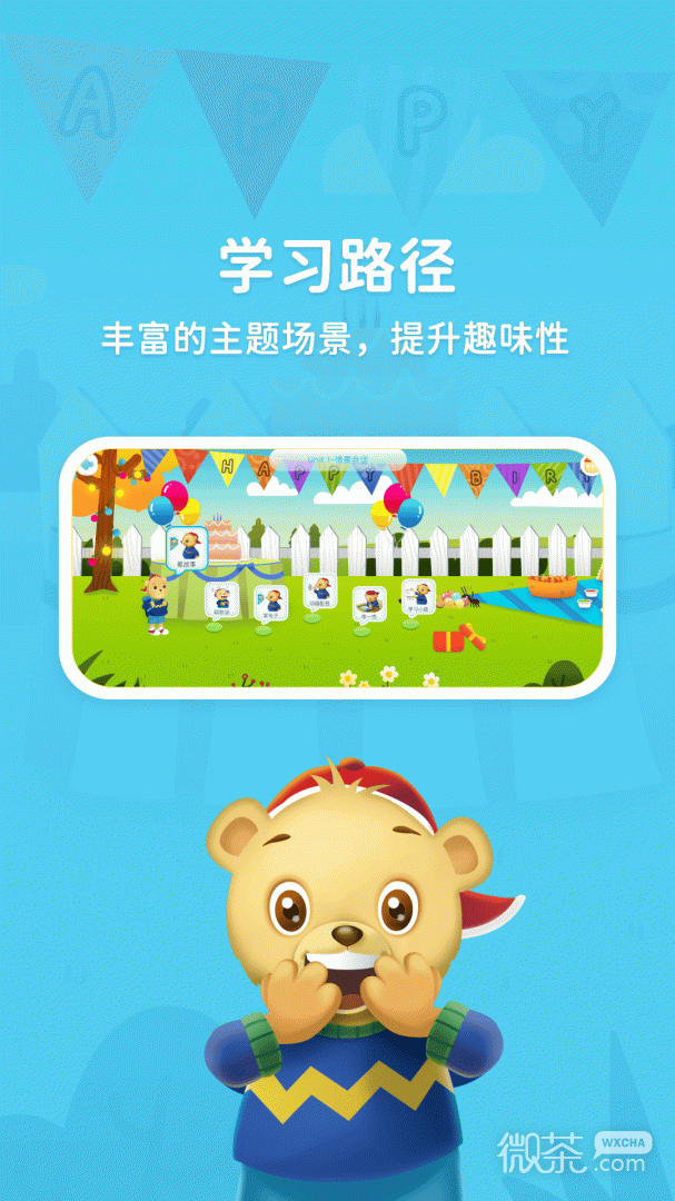 走向未来