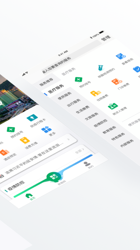 i延安