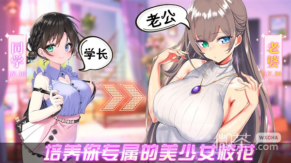 养成制服女友免广告版