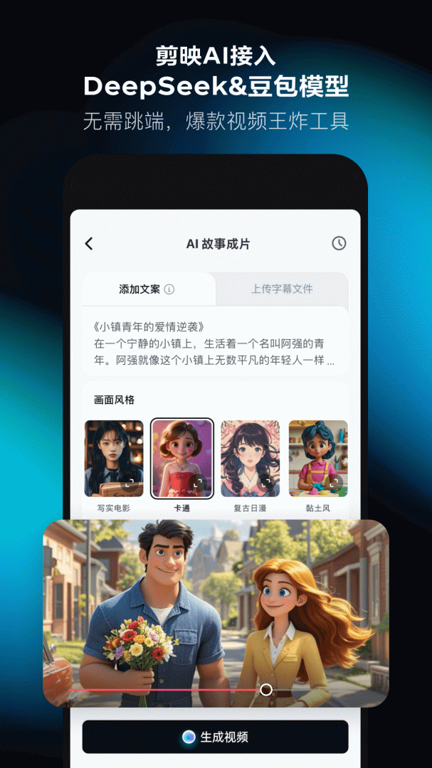 剪映手机版