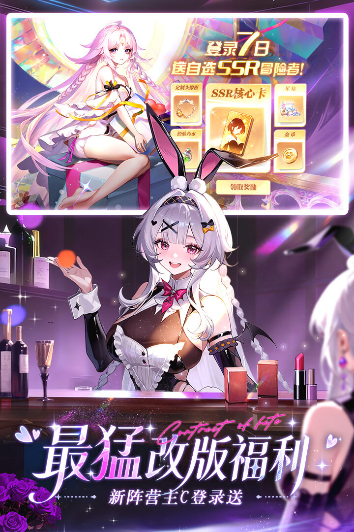 命运圣契手游官方版本