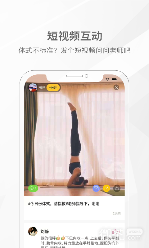 我家瑜伽