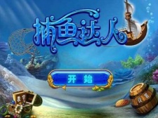 24小时在线捕鱼