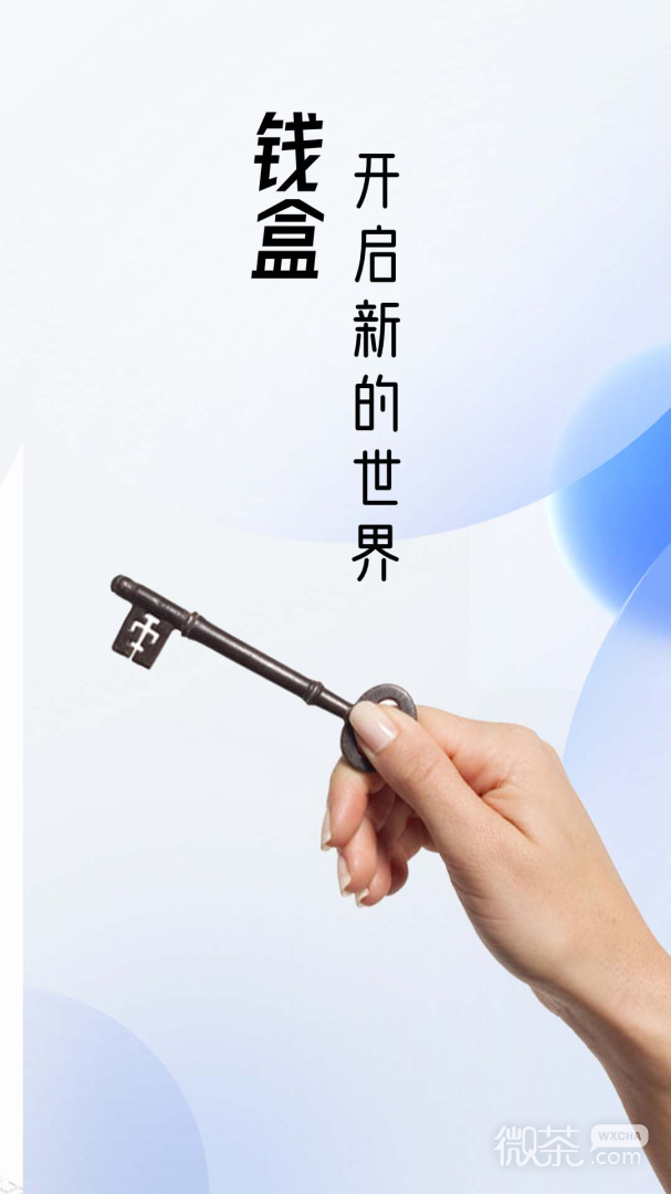 钱盒商户通