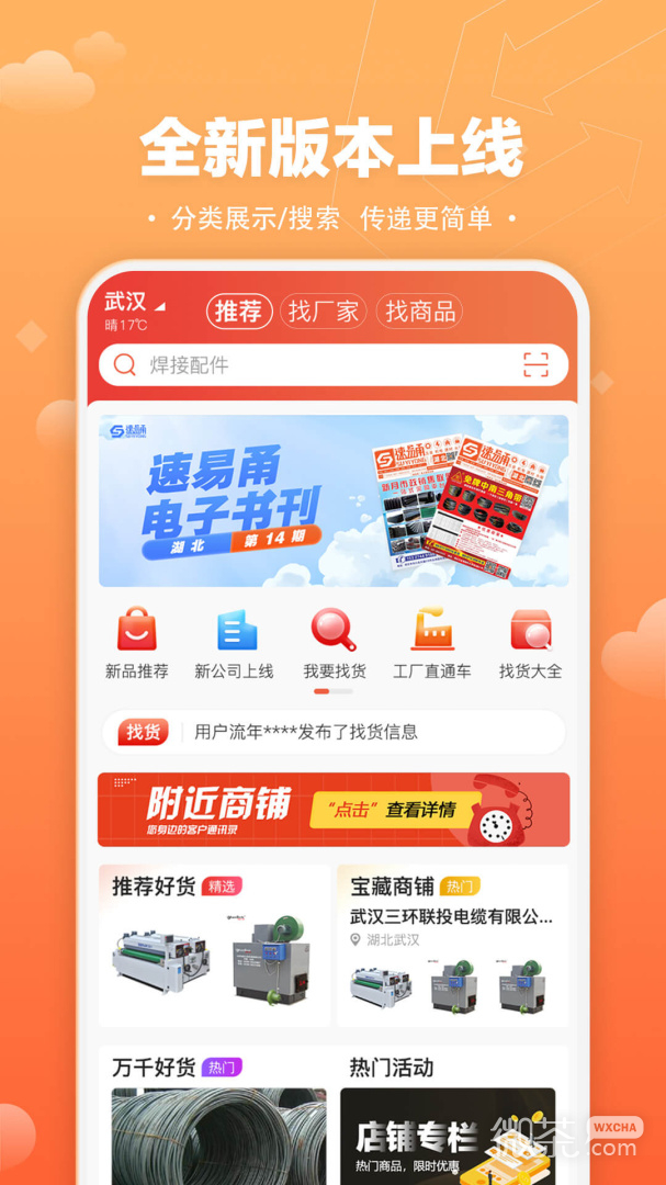 速易甬