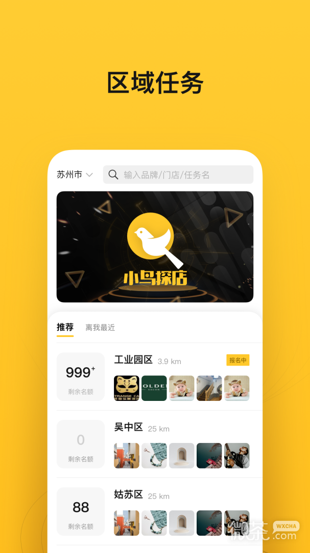 小鸟探店