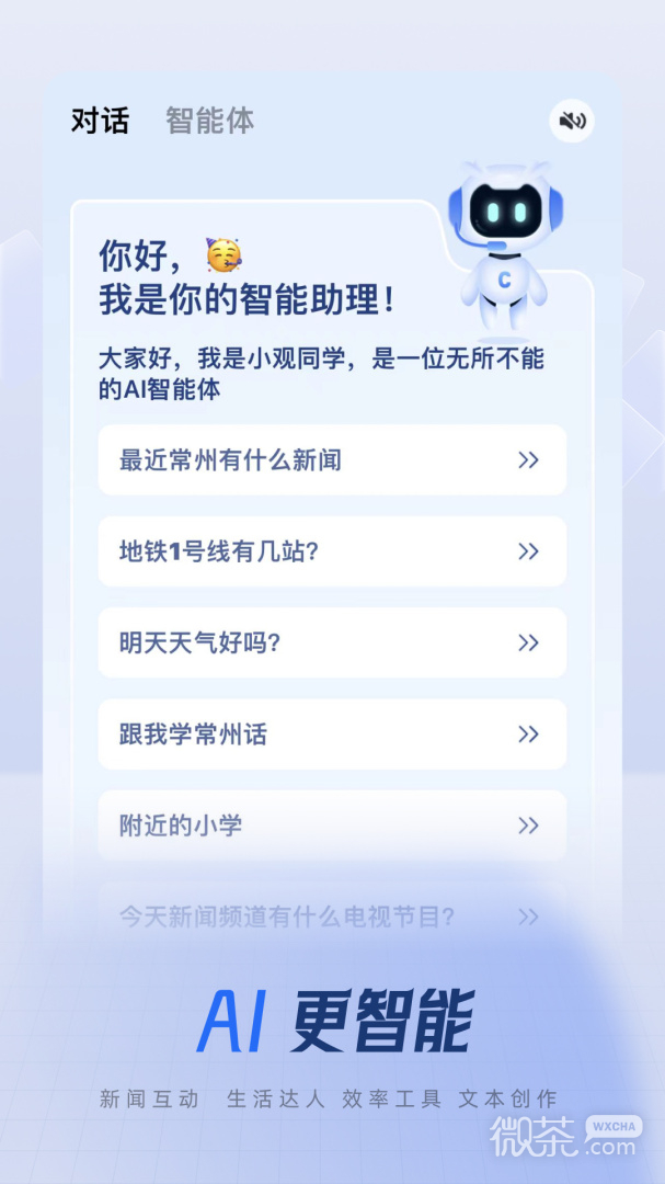 中吴网