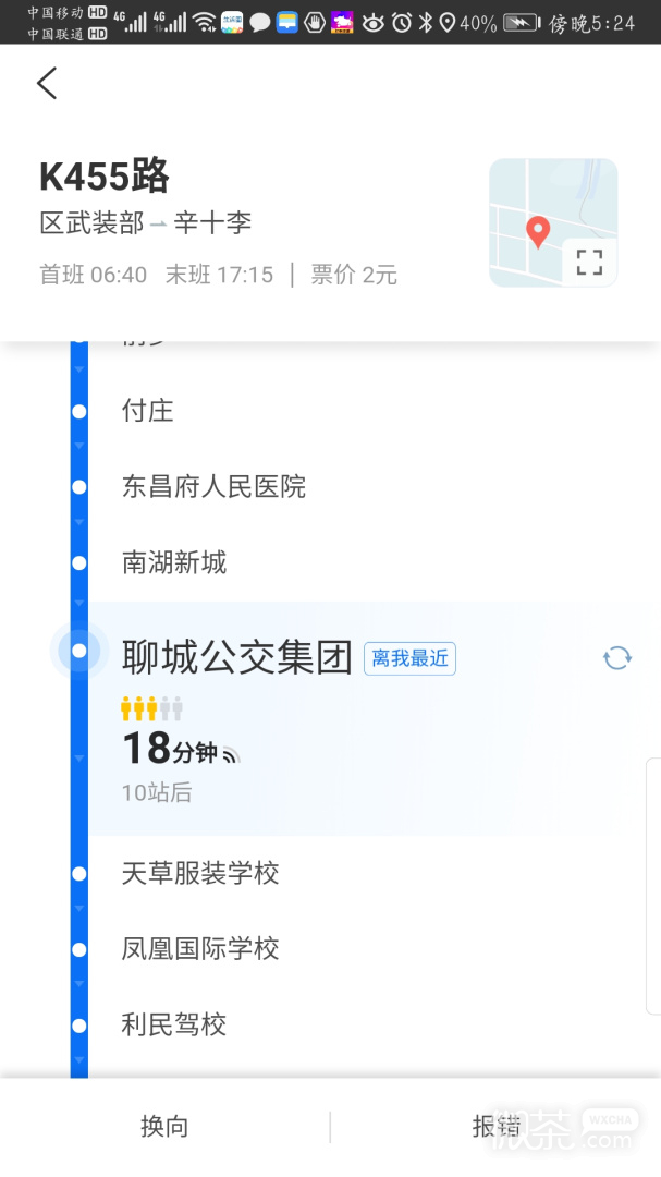 水城通E游