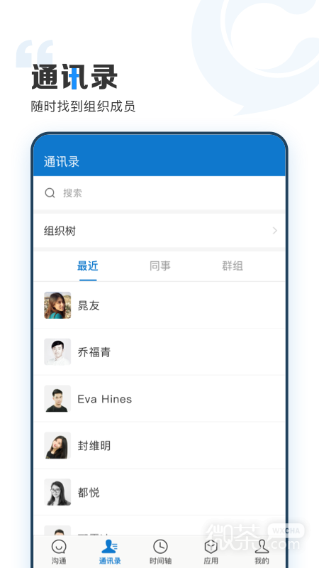 云上协同