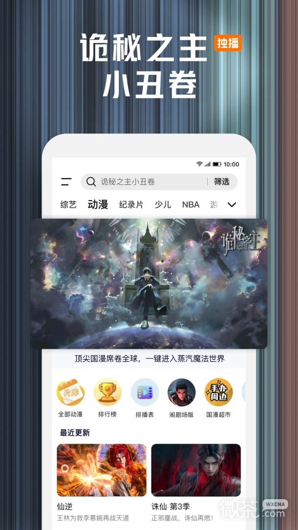 腾讯视频免安装版