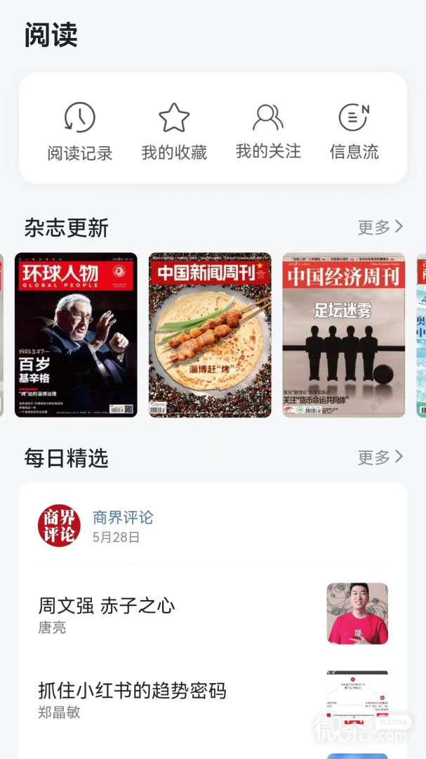 葫蘆時刻截圖2