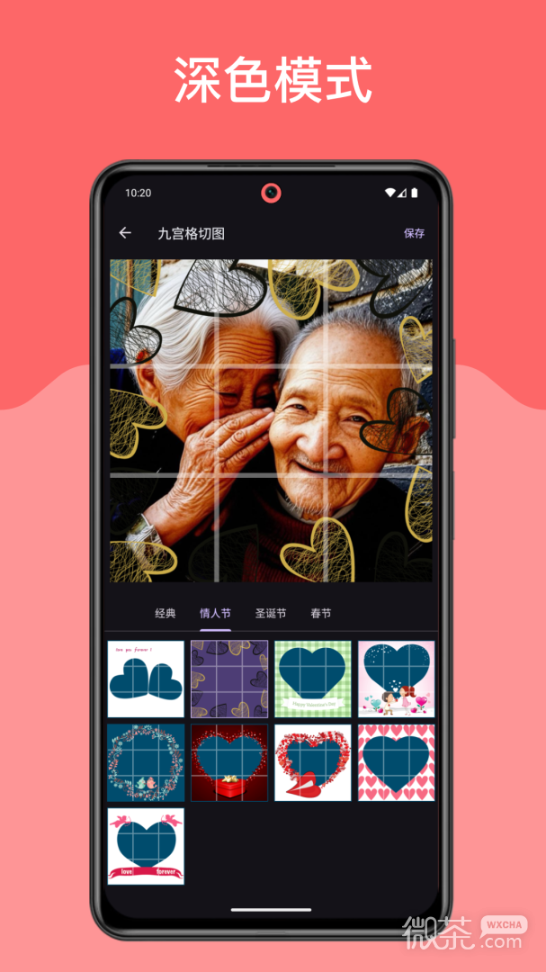 九宫格切图