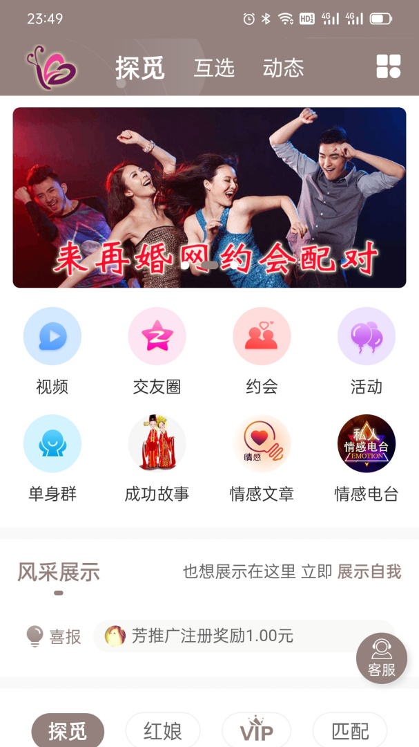 再婚网