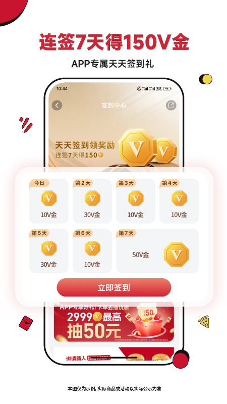 必胜客