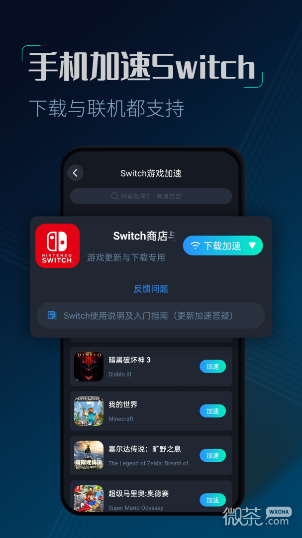 CC加速器（正版红色）