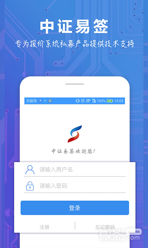 中证易签