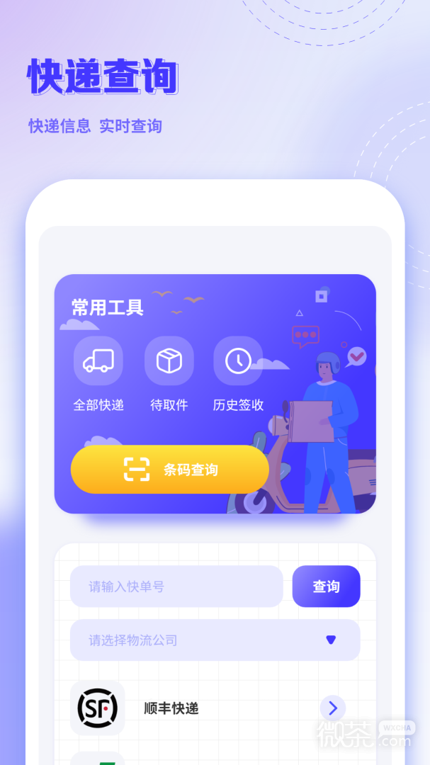 手机克隆互传