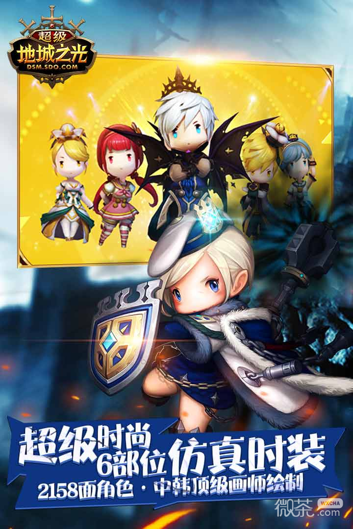 超级地城之光满V版