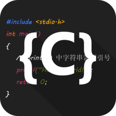 C语言编译器IDE最新版
