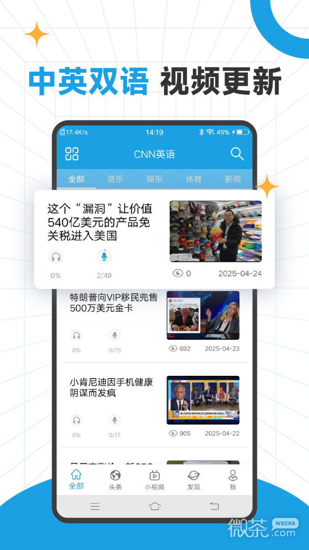 CNN英语