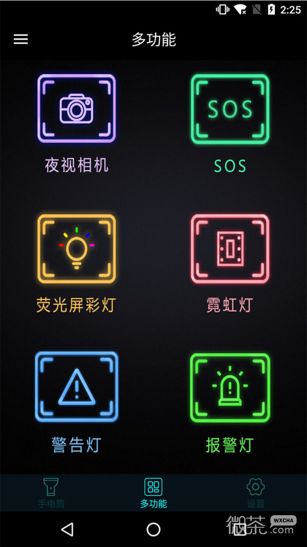 手机灯光特效大师