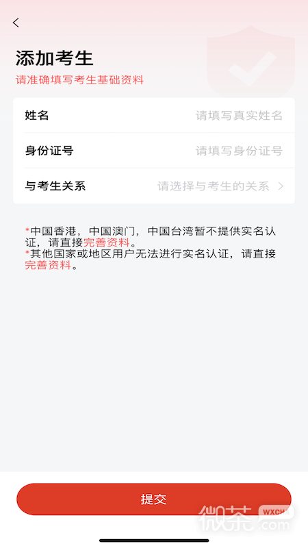 舞蹈教考通