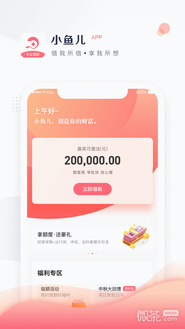小鱼儿