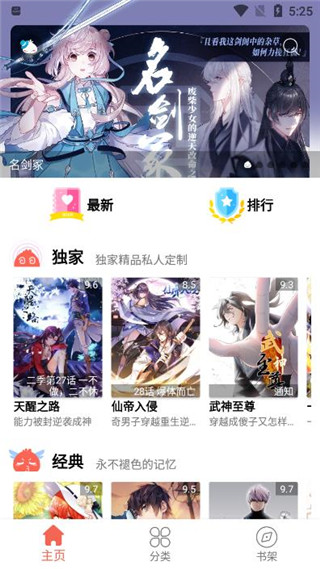 漫画瑕最新版