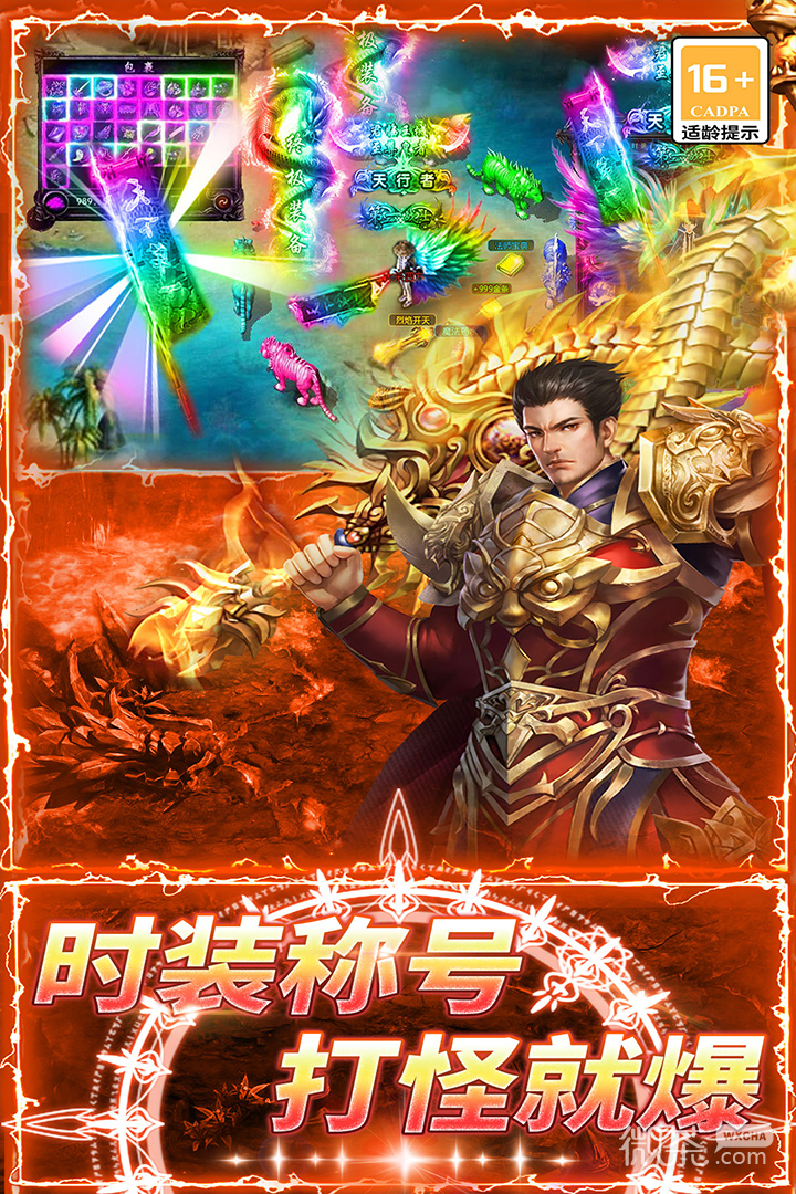 龙城传奇