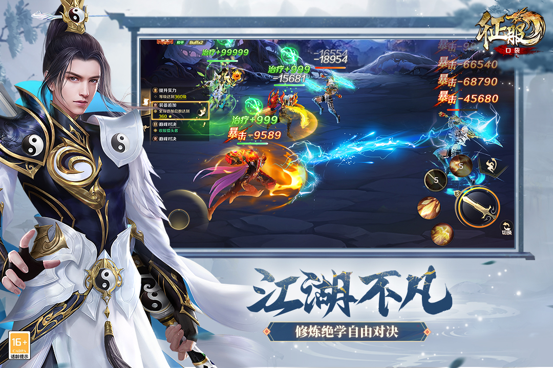 口袋征服百度版