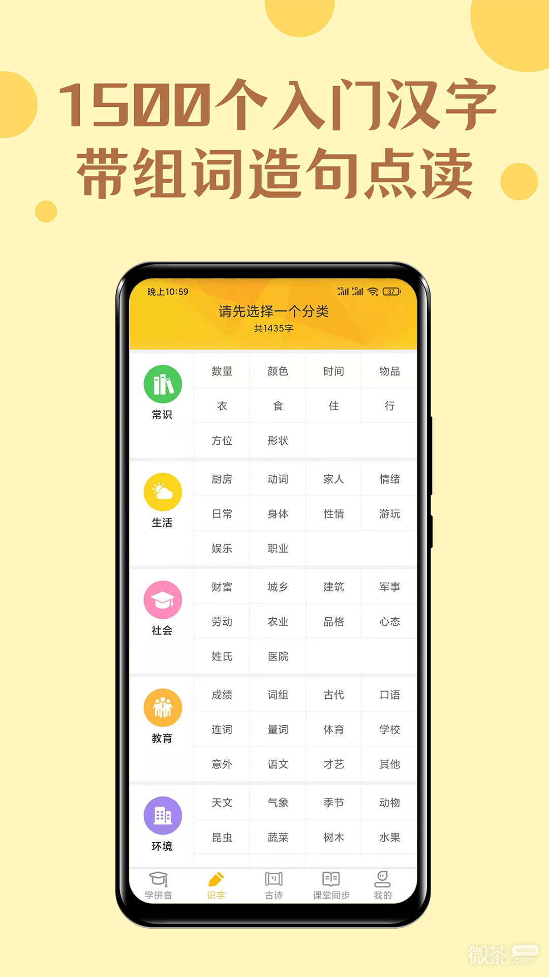 52拼音截圖2