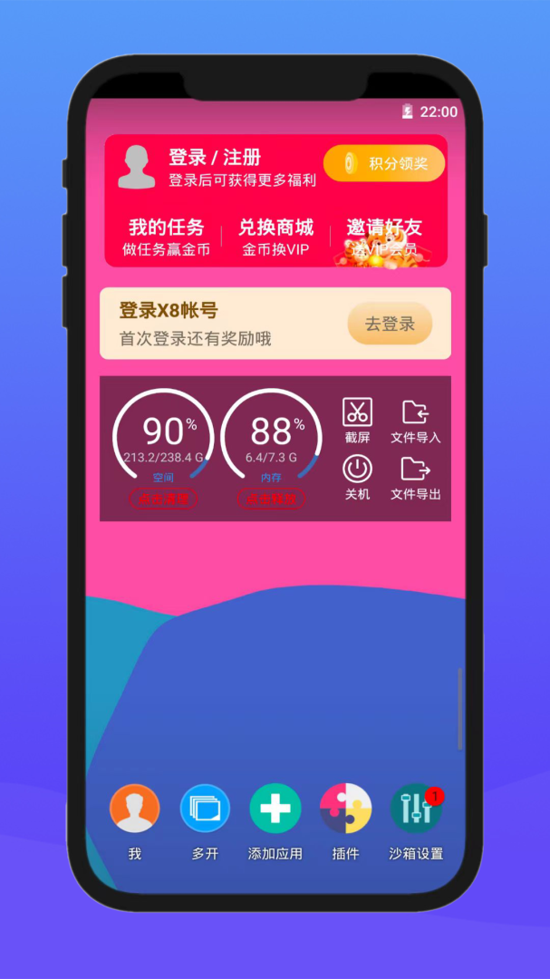 x8沙箱