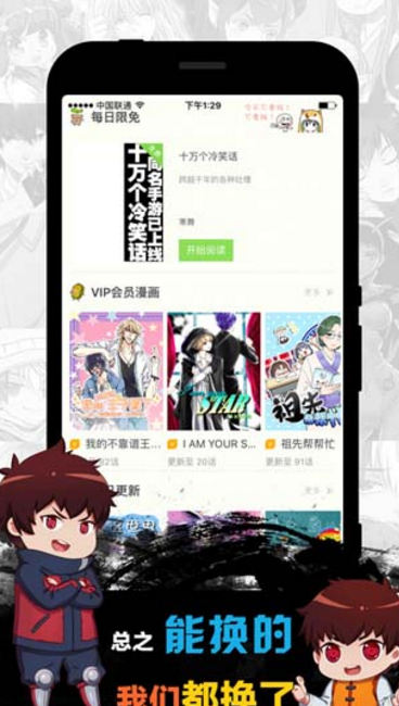 吹妖漫画免费下拉