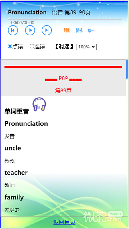 小学英语三年级
