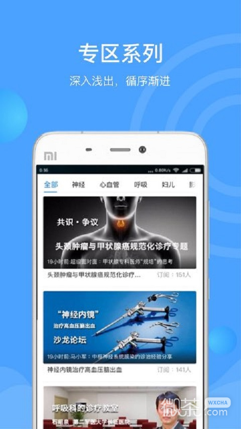 医生汇
