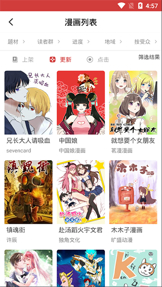 亲亲漫画免费漫画