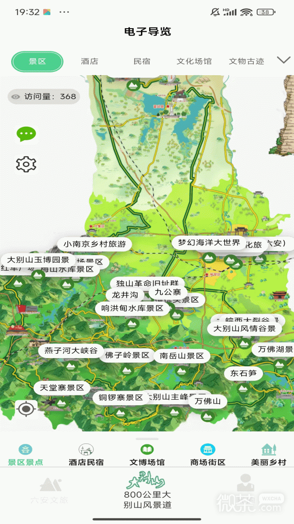 六安文旅
