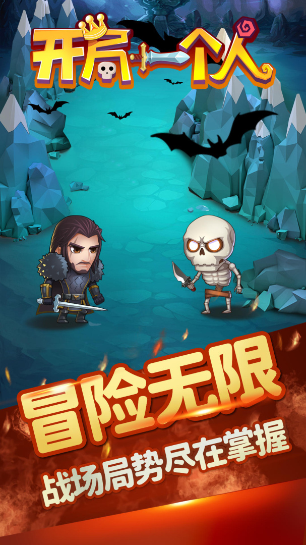 开局一个人