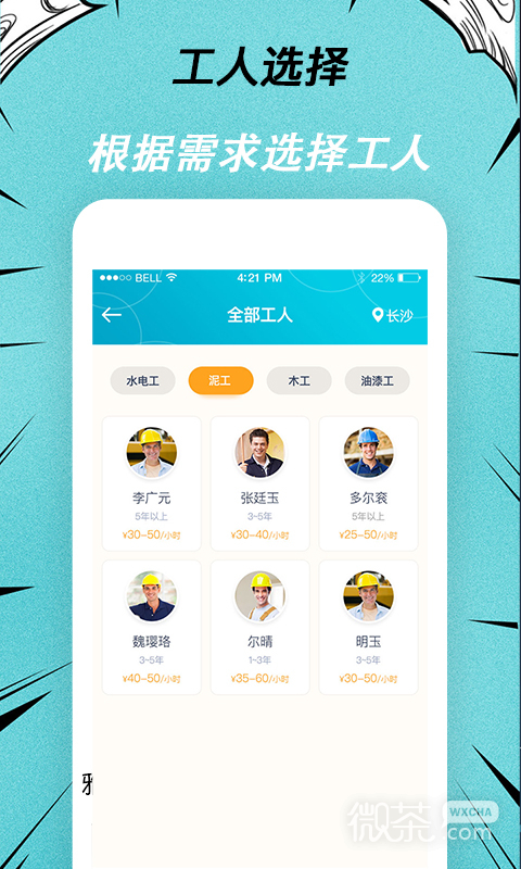 快翻新
