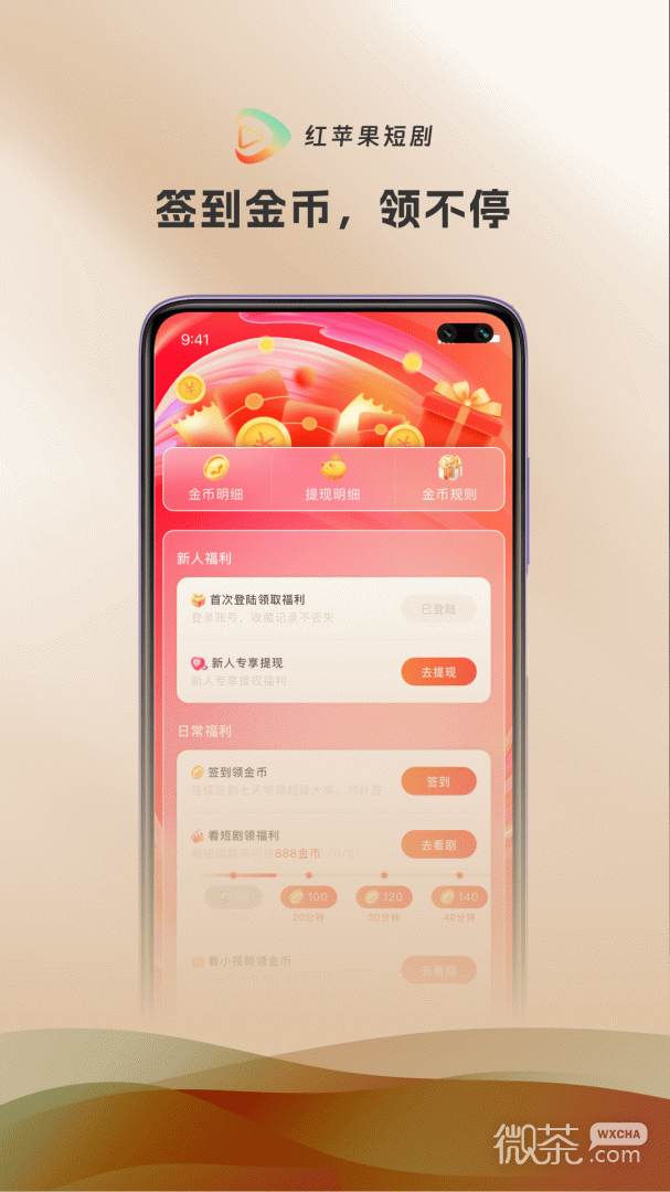 红苹果短剧