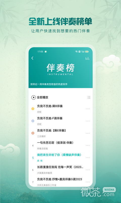 5sing音乐