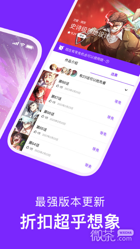 咚漫漫画(女神降临)