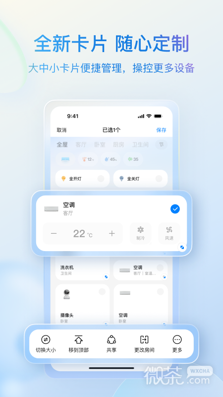 海尔智家